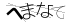 CAPTCHA
